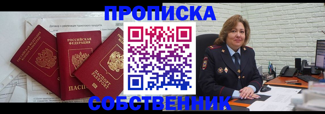 прописка иностранных граждан в Махачкале
